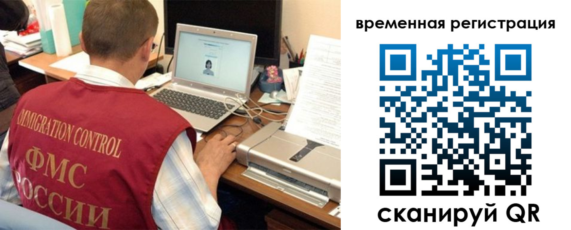прописка для работы в Гае