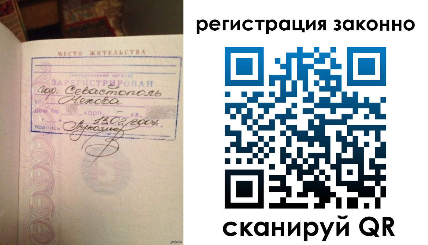 миграционный учет в Гае